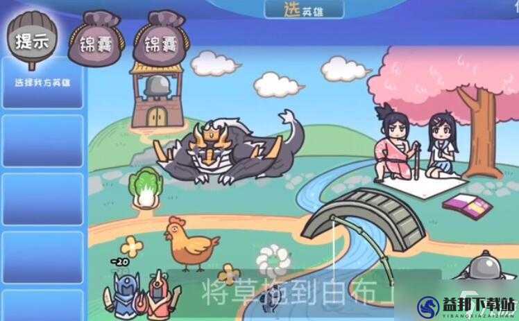 国梗传第24关国农药团通关技巧
