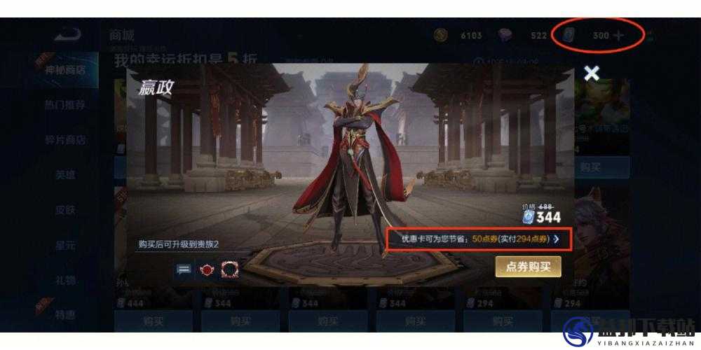 王者荣耀游戏内神秘商店寻找攻略，详细解析神秘商店位置所在