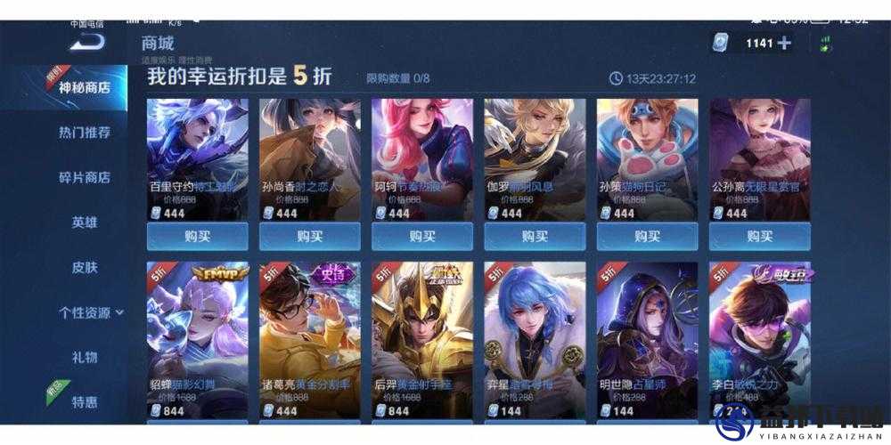 王者荣耀神秘商店最低折扣揭秘，全面解析神秘商店折扣规则
