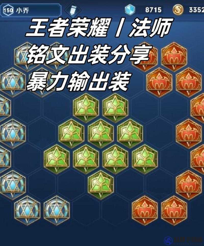 王者荣耀S9赛季法师通用铭文搭配攻略与推荐方案