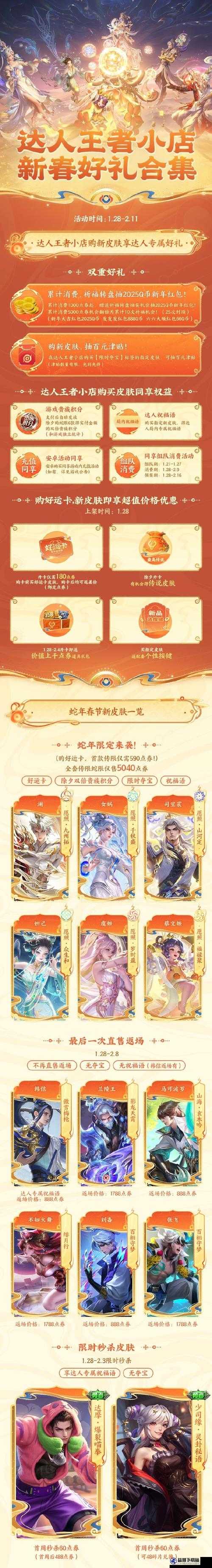 神无月手游礼包领取指南及激活码兑换地址详解