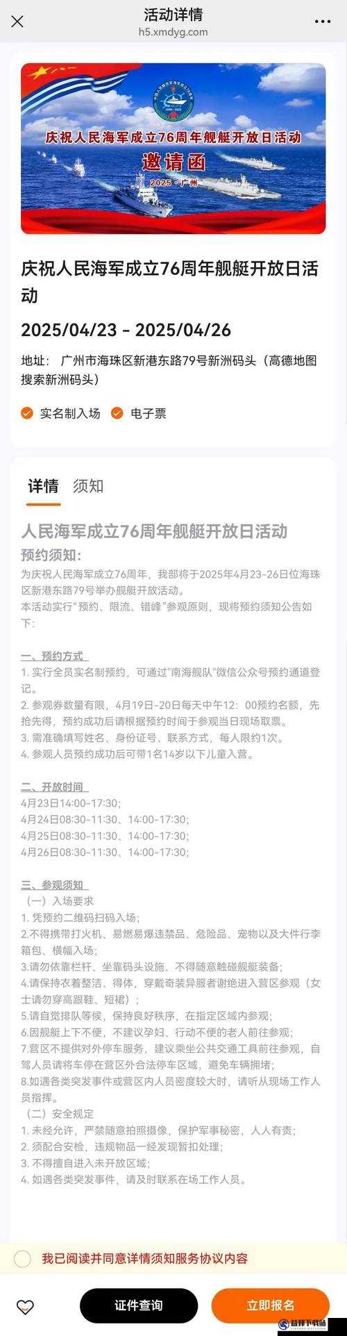 钢铁舰队游戏福利大放送，最新礼包分享及领取地址指南