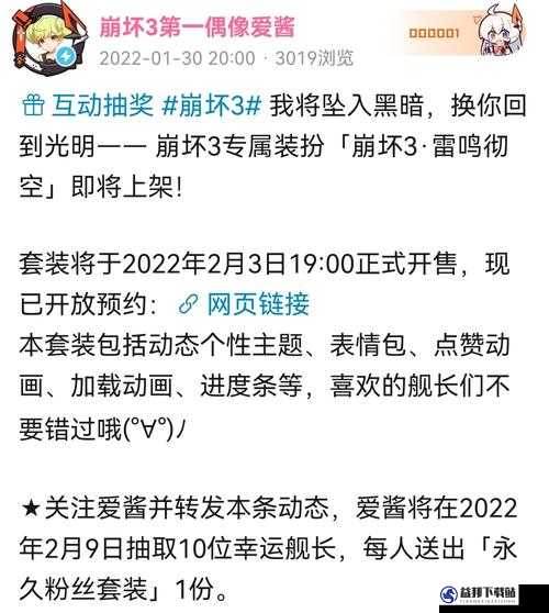 崩坏3游戏攻略，埃琉德尼尔获取方法及详细技能属性图鉴解析