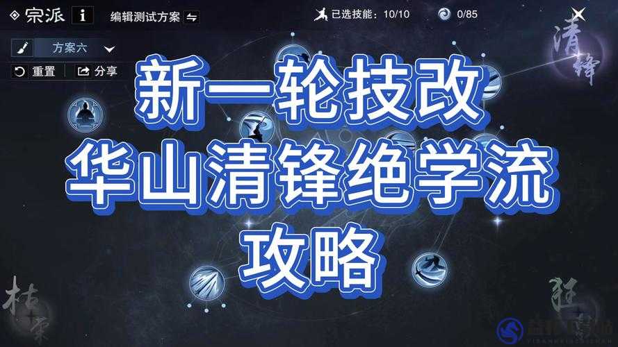 一梦江湖手游华山秘籍选择与搭配攻略，提升输出、生存与机动性的全面指南